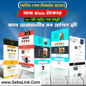 landing page templates bd