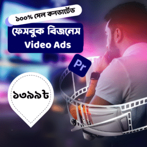 Grow Your Business with Smart Video Ads