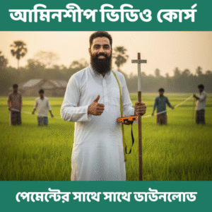 Professional Land Surveying Aminship Surveyor Video Course